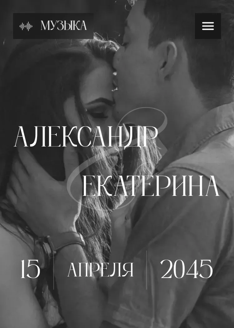 Шаблон приглашения на свадьбу