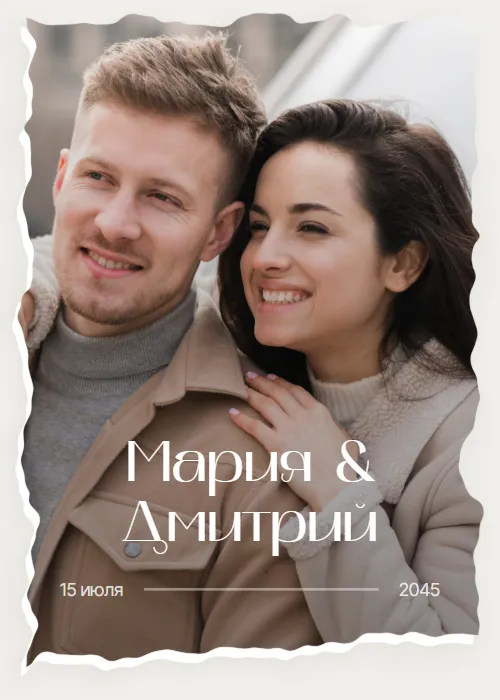 Дизайнерский шаблон свадебного приглашения