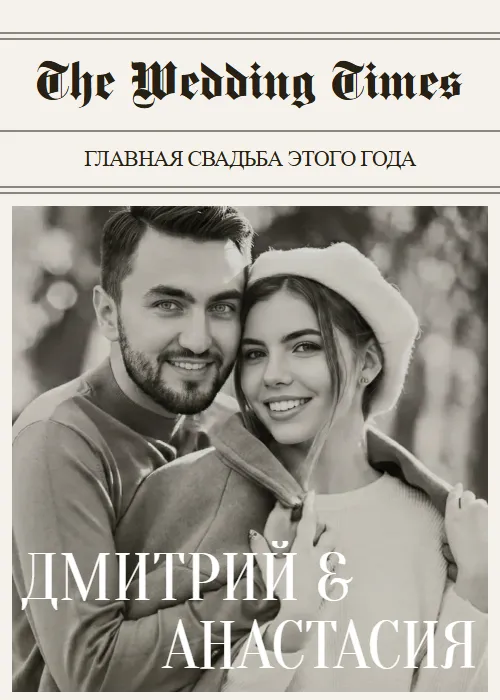 Дизайнерский шаблон свадебного приглашения
