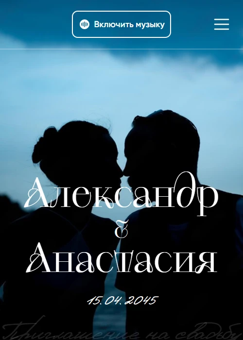 Дизайнерский шаблон свадебного приглашения